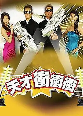 风车漫画综艺 风车夜话 封面